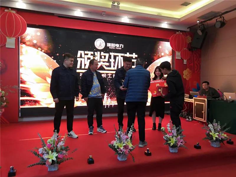 瑞和電力2021迎新年會“凝心聚力，砥礪前行，再創(chuàng)輝煌”