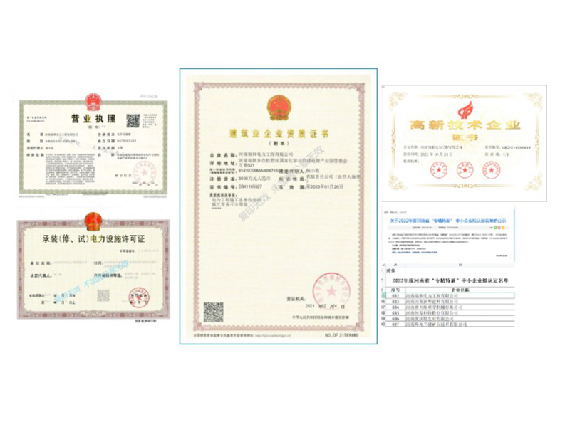 共建、共享、合作共贏 | 瑞和電力招募合伙人