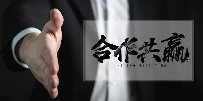 共建、共享、合作共贏 | 瑞和電力招募合伙人